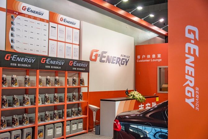 G-Energy Service Шанхай